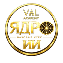 ЯДРО · VAAL Academy