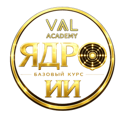 ЯДРО · VAAL Academy