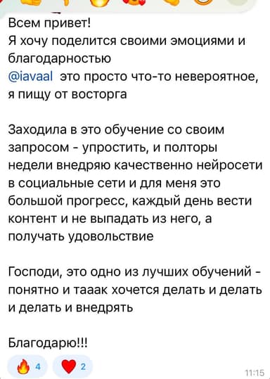 Отзыв ученика ЯДРО