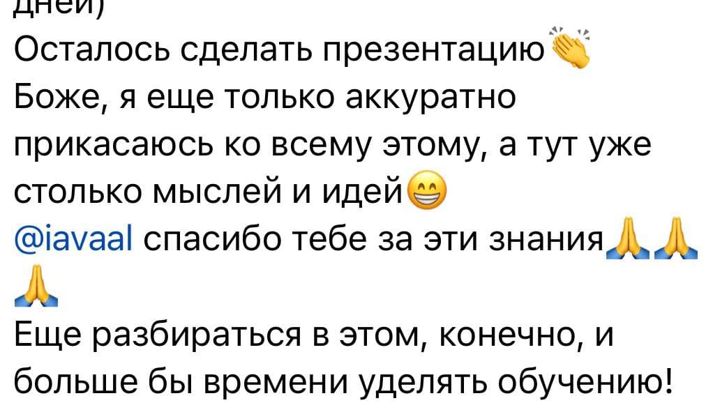 Отзыв участника 3-го потока ЯДРО #9