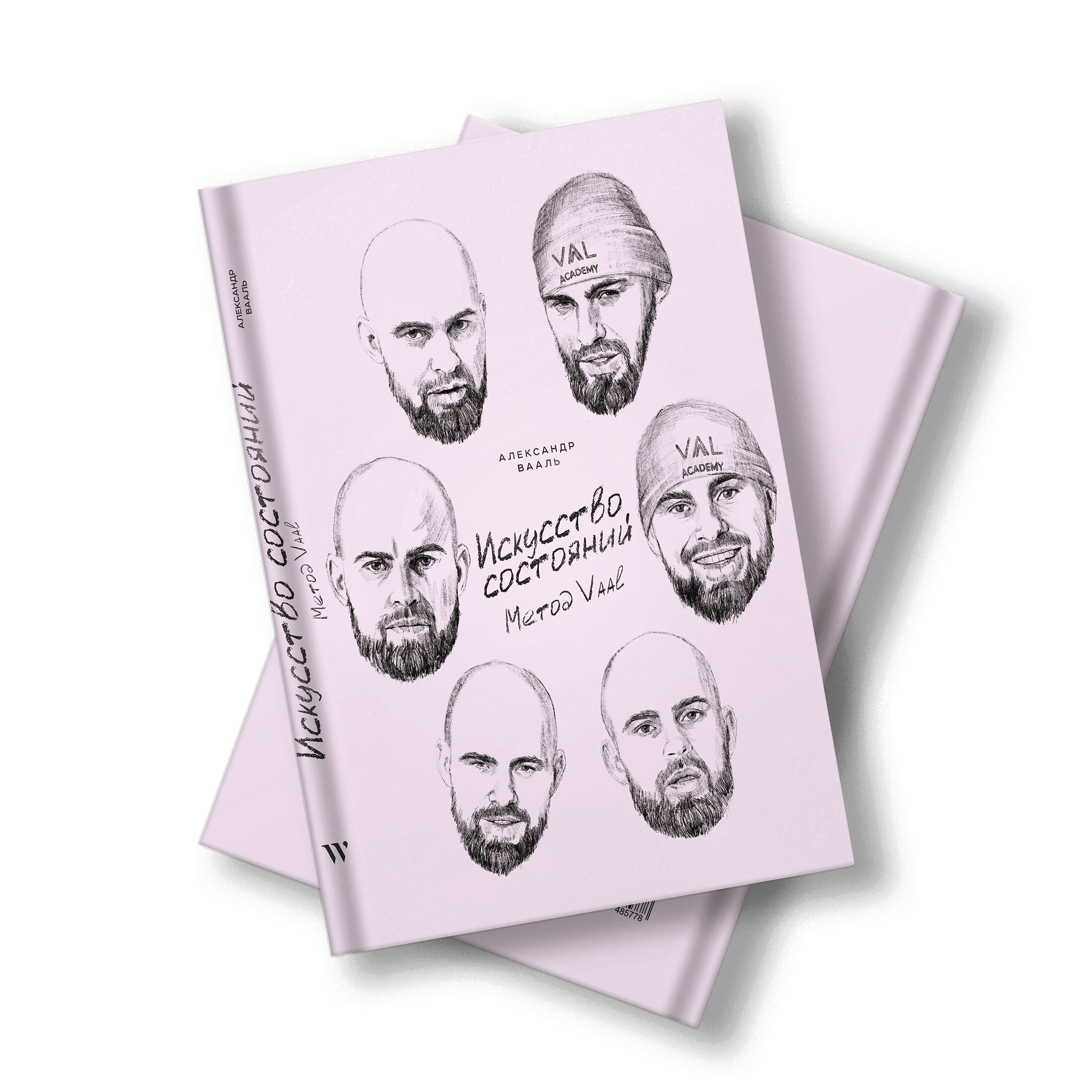 Искусство состояниЙ