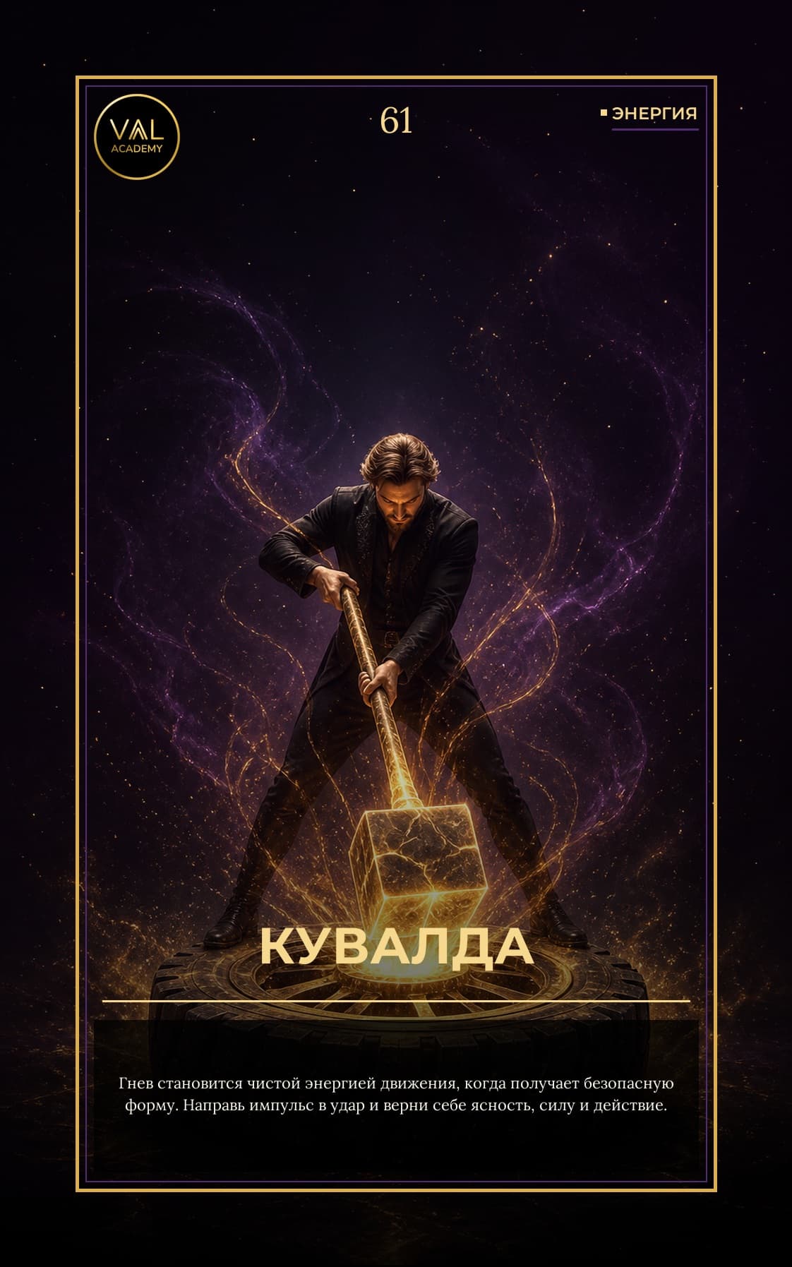 Карта МакроЯ 12