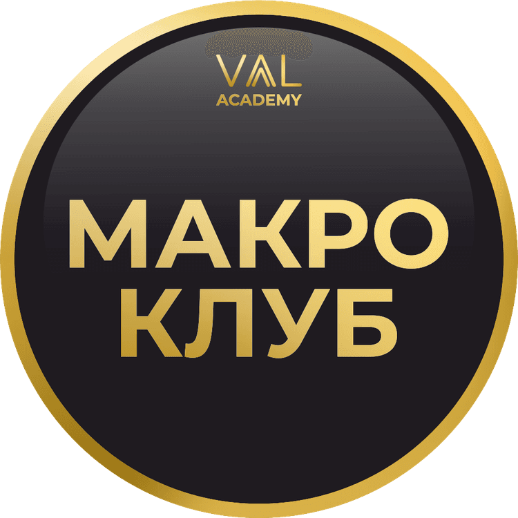 МакроКлуб
