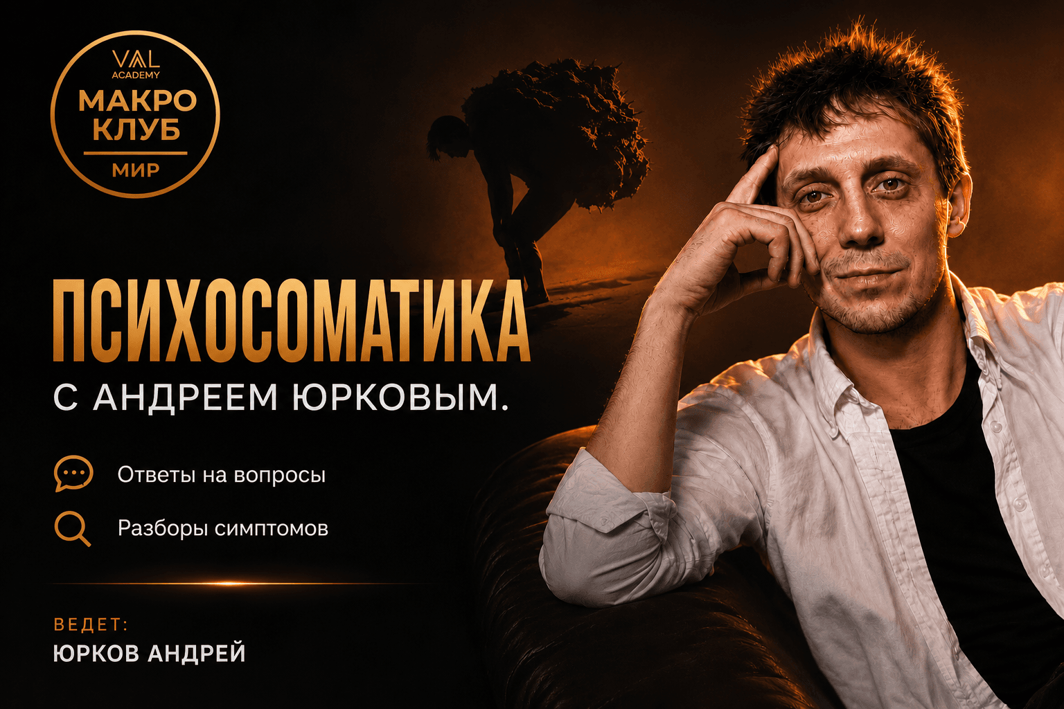 Андрей Юрков