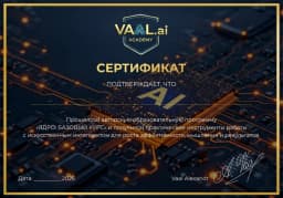 Сертификат программы ЯДРО