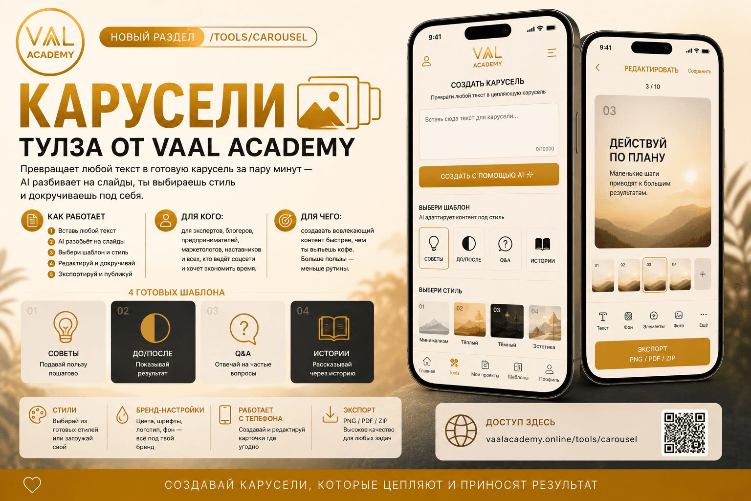 Обложка проекта «КарусельАй — генератор постов для соцсетей»