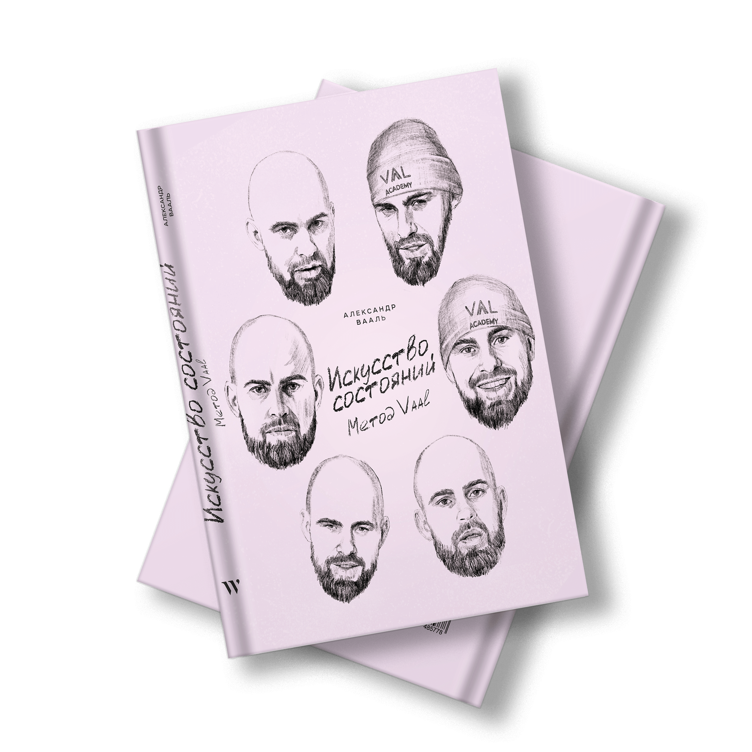 КНИГА · ИСКУССТВО СОСТОЯНИЙ
