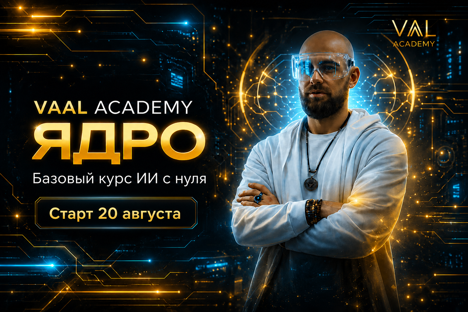 ЯДРО